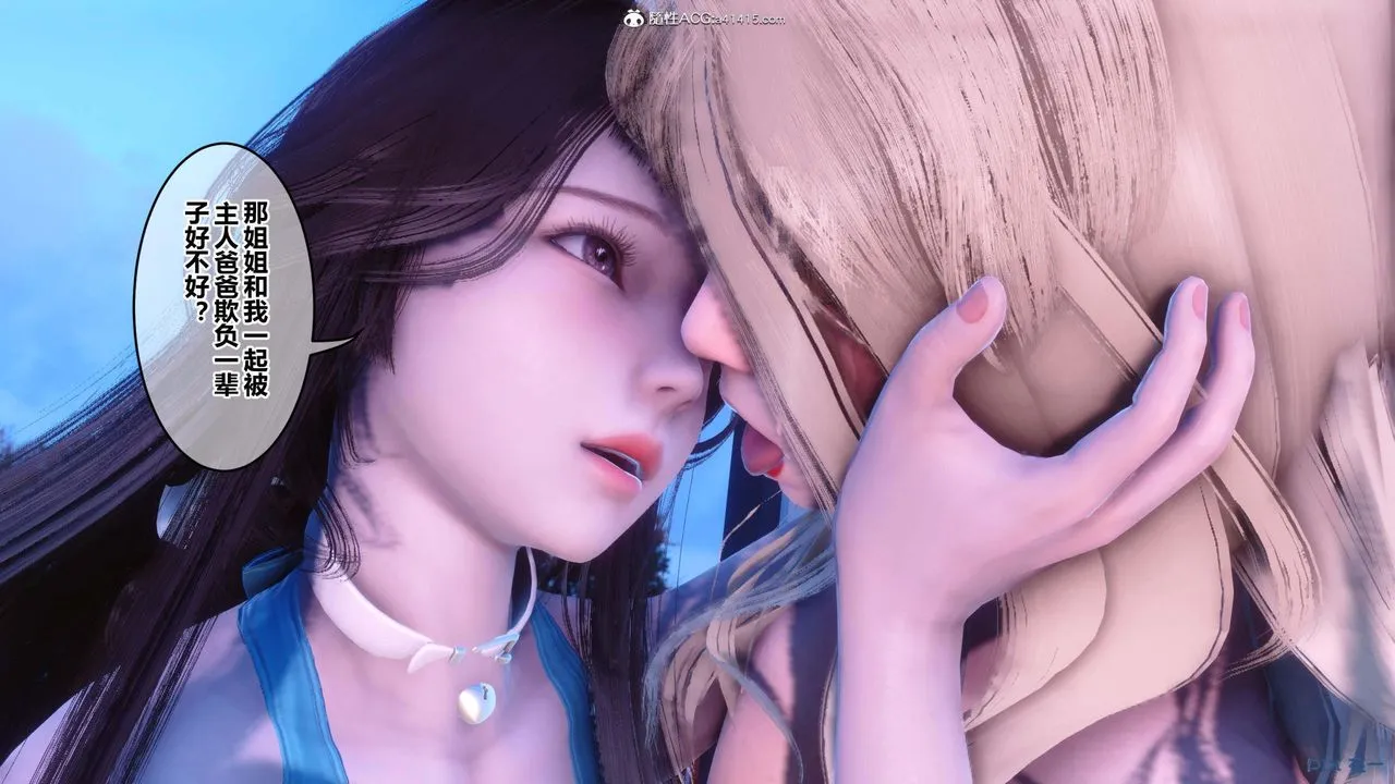 [3D]秘密高清无码版 - 第152话 - page 43