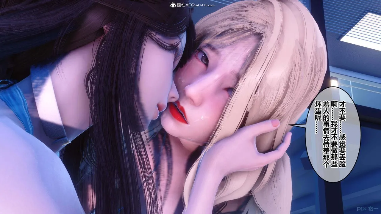 [3D]秘密高清无码版 - 第152话 - page 44