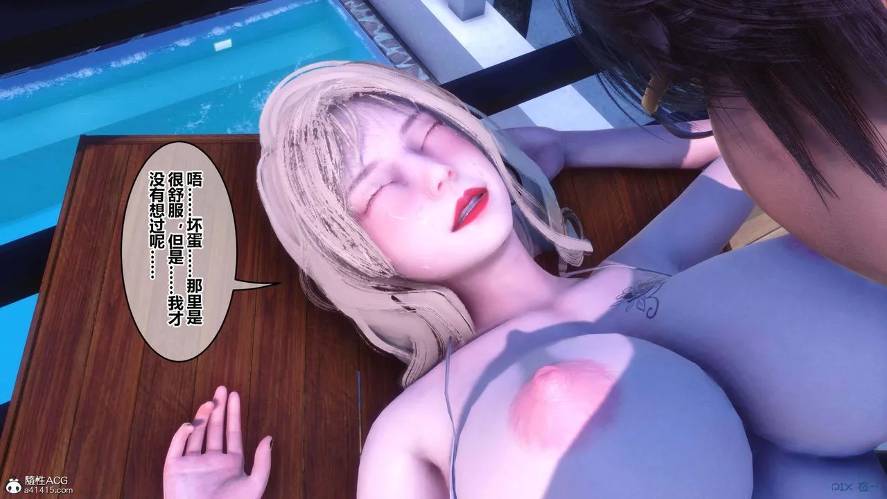 [3D]秘密高清无码版 - 第152话 - page 52