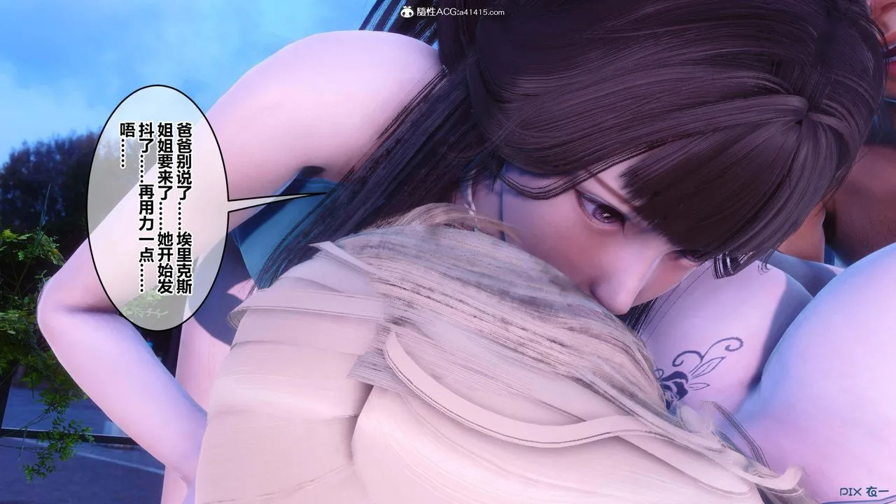 [3D]秘密高清无码版 - 第152话 - page 68