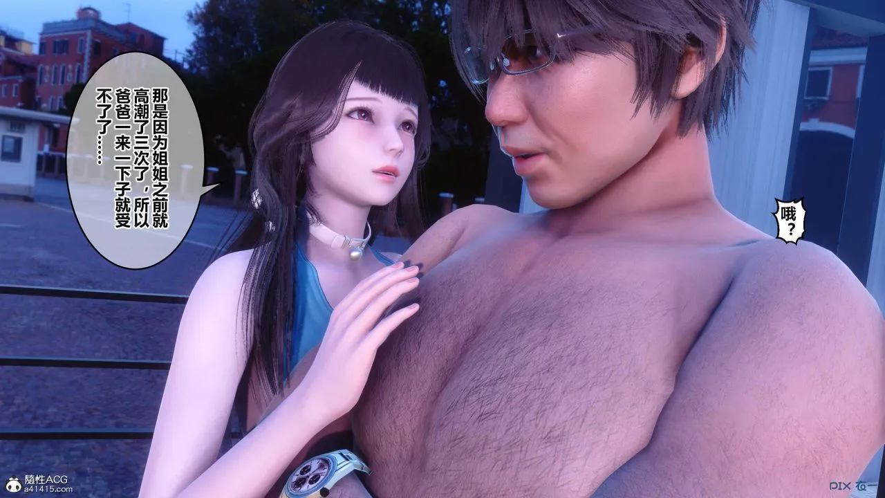 [3D]秘密高清无码版 - 第152话 - page 76