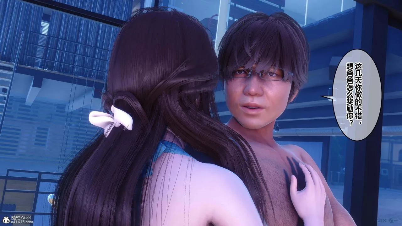 [3D]秘密高清无码版 - 第152话 - page 77