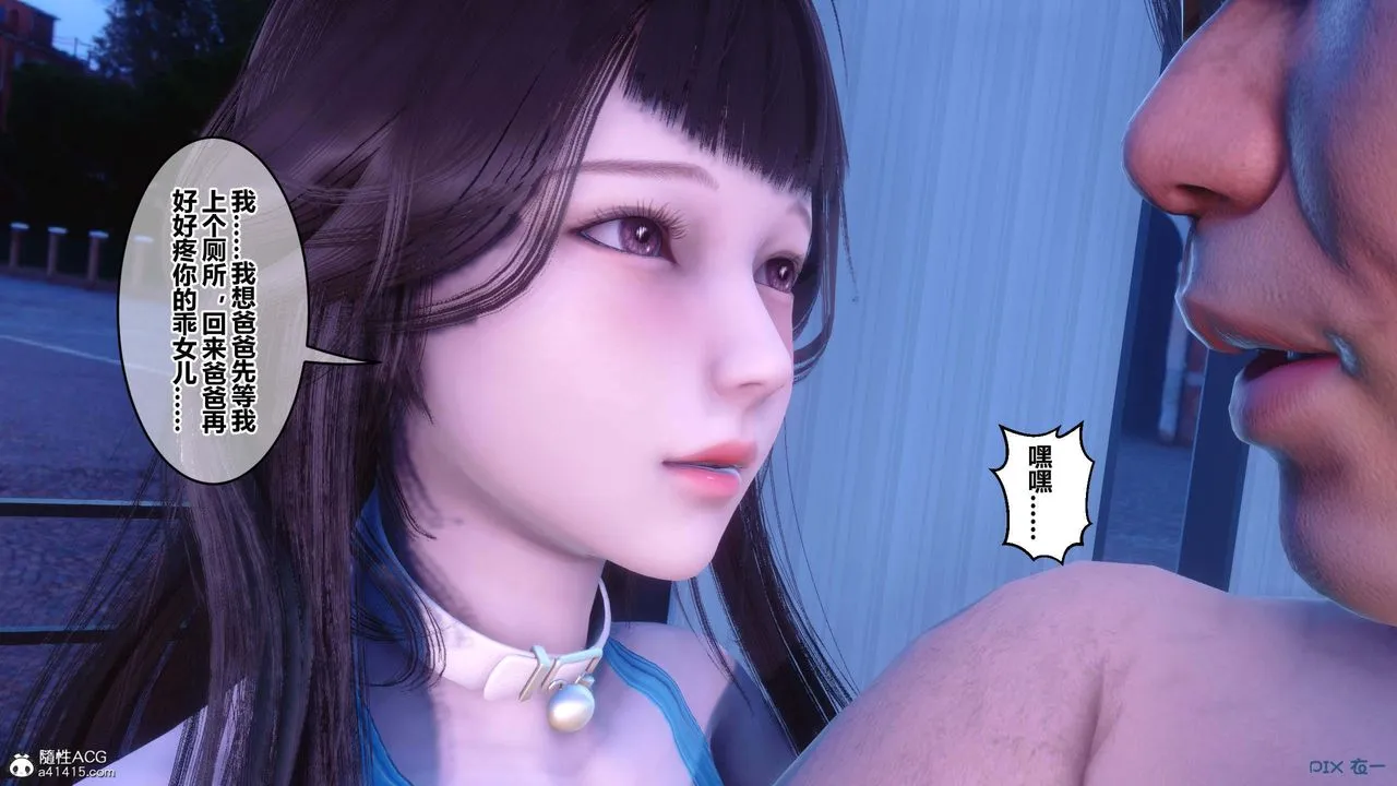[3D]秘密高清无码版 - 第152话 - page 78