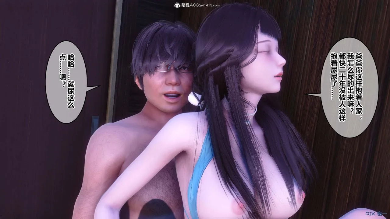 [3D]秘密高清无码版 - 第152话 - page 80