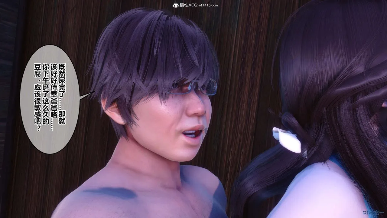 [3D]秘密高清无码版 - 第152话 - page 81