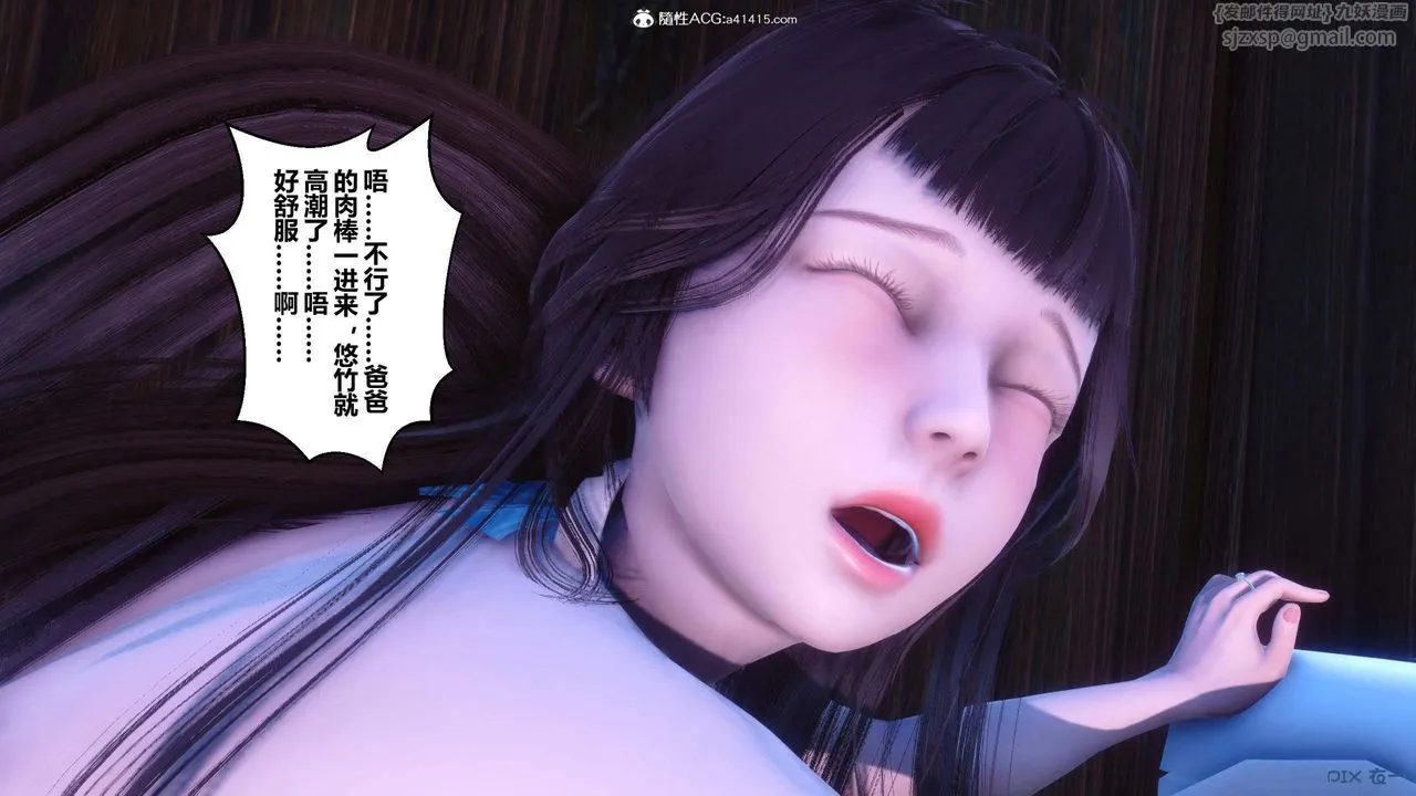[3D]秘密高清无码版 - 第152话 - page 85