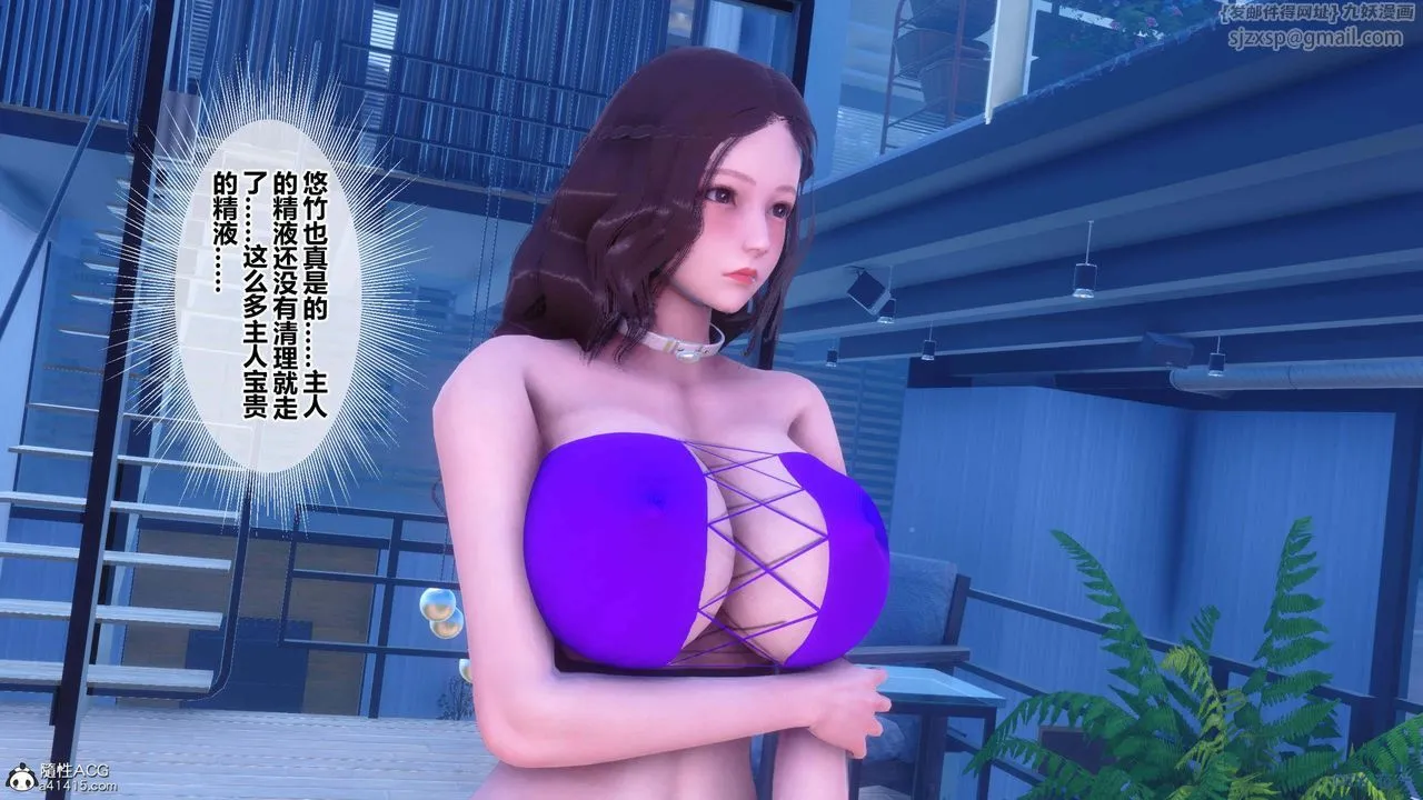 [3D]秘密高清无码版 - 第152话 - page 88