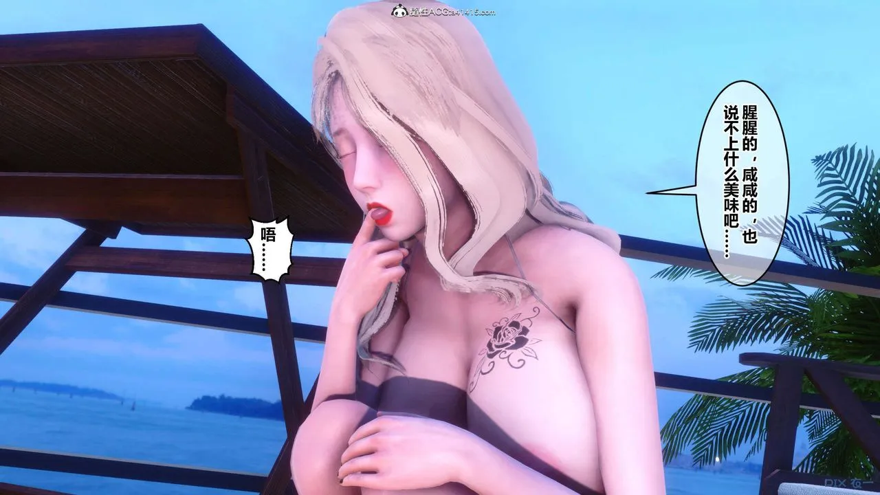 [3D]秘密高清无码版 - 第152话 - page 99