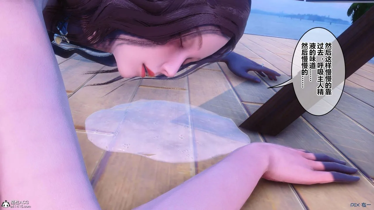 [3D]秘密高清无码版 - 第152话 - page 102