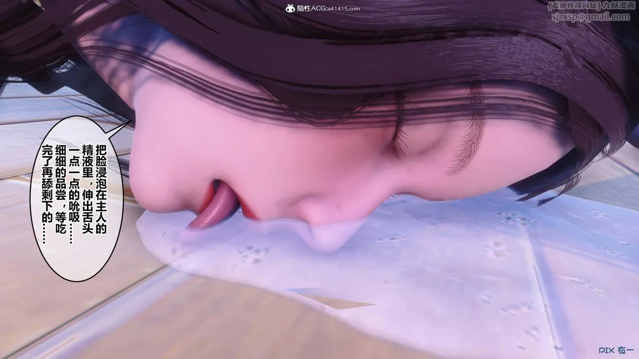 [3D]秘密高清无码版 - 第152话 - page 103