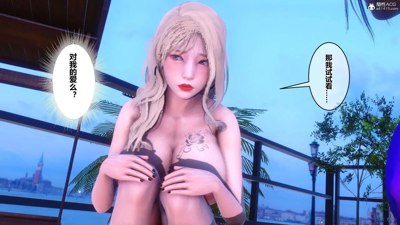 [3D]秘密高清无码版 - 第152话 - page 106