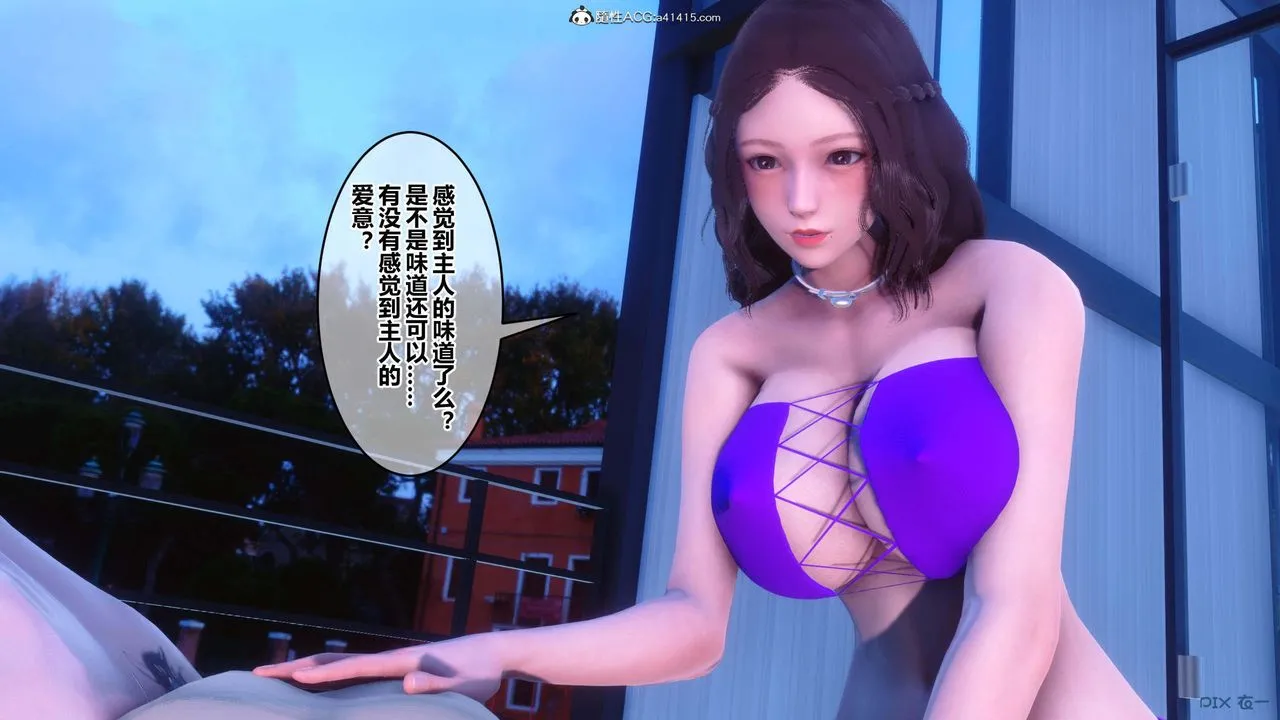 [3D]秘密高清无码版 - 第152话 - page 109