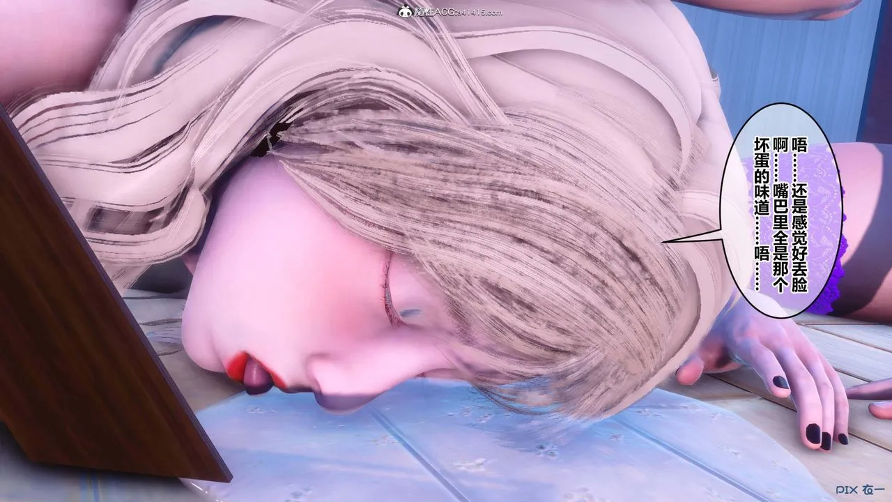 [3D]秘密高清无码版 - 第152话 - page 110