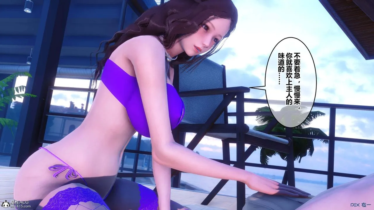 [3D]秘密高清无码版 - 第152话 - page 111