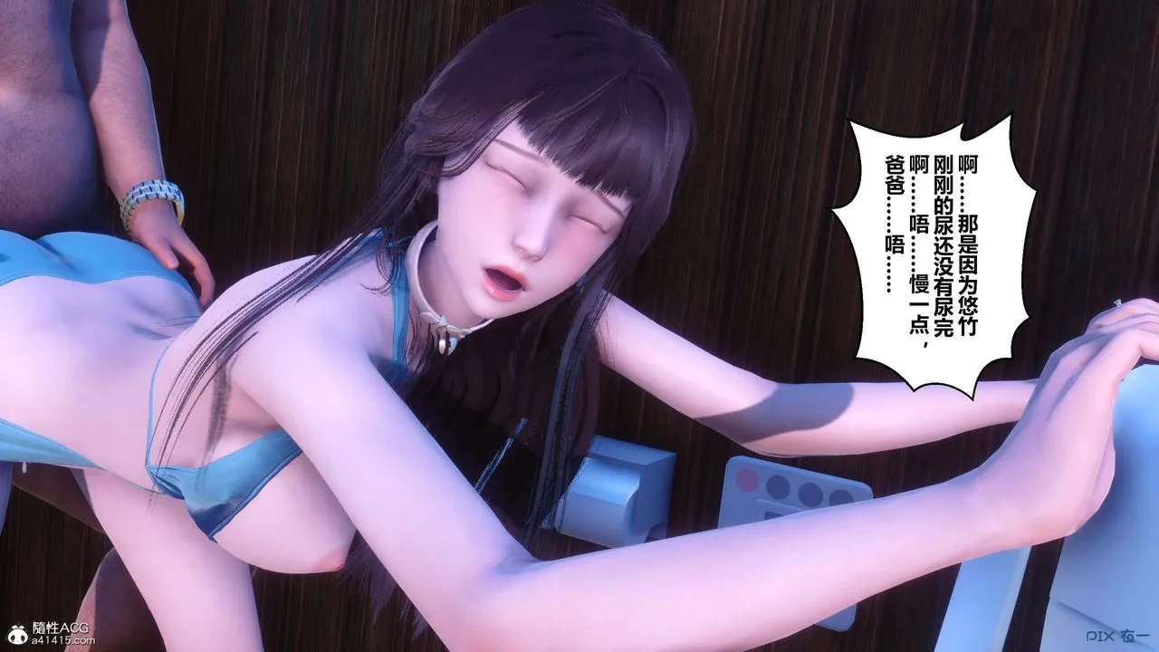 [3D]秘密高清无码版 - 第152话 - page 115