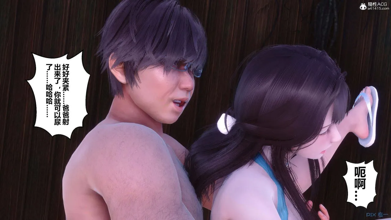 [3D]秘密高清无码版 - 第152话 - page 130