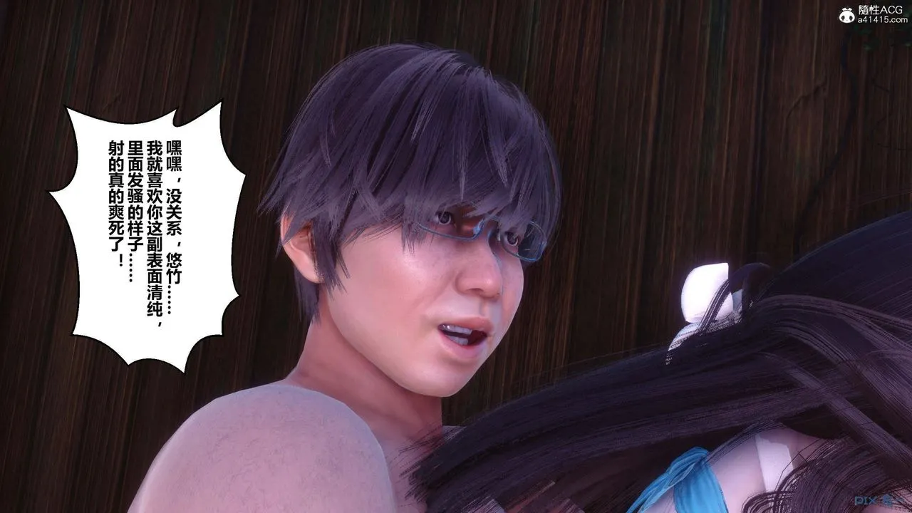 [3D]秘密高清无码版 - 第152话 - page 144