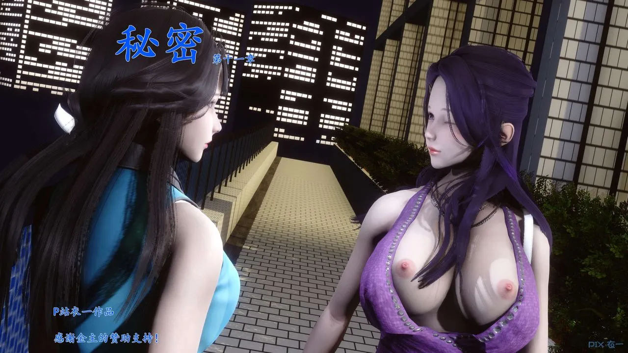 [3D]秘密高清无码版 - 第23话 - page 1
