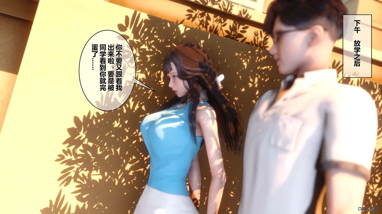 [3D]秘密高清无码版 - 第23话 - page 2