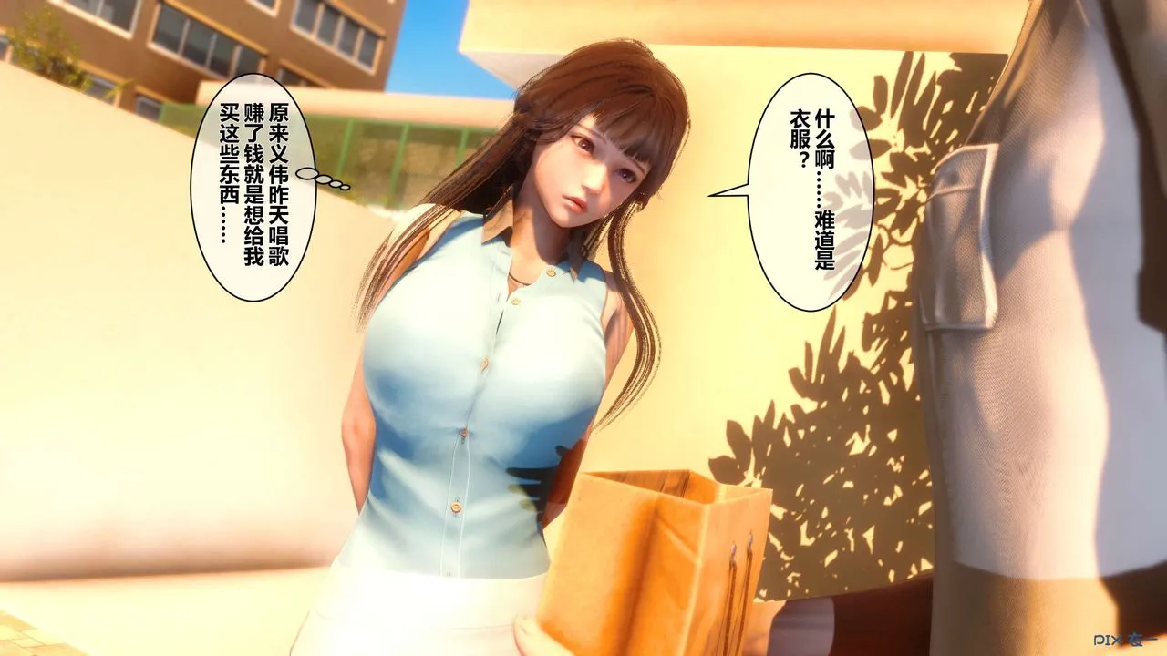 [3D]秘密高清无码版 - 第23话 - page 4