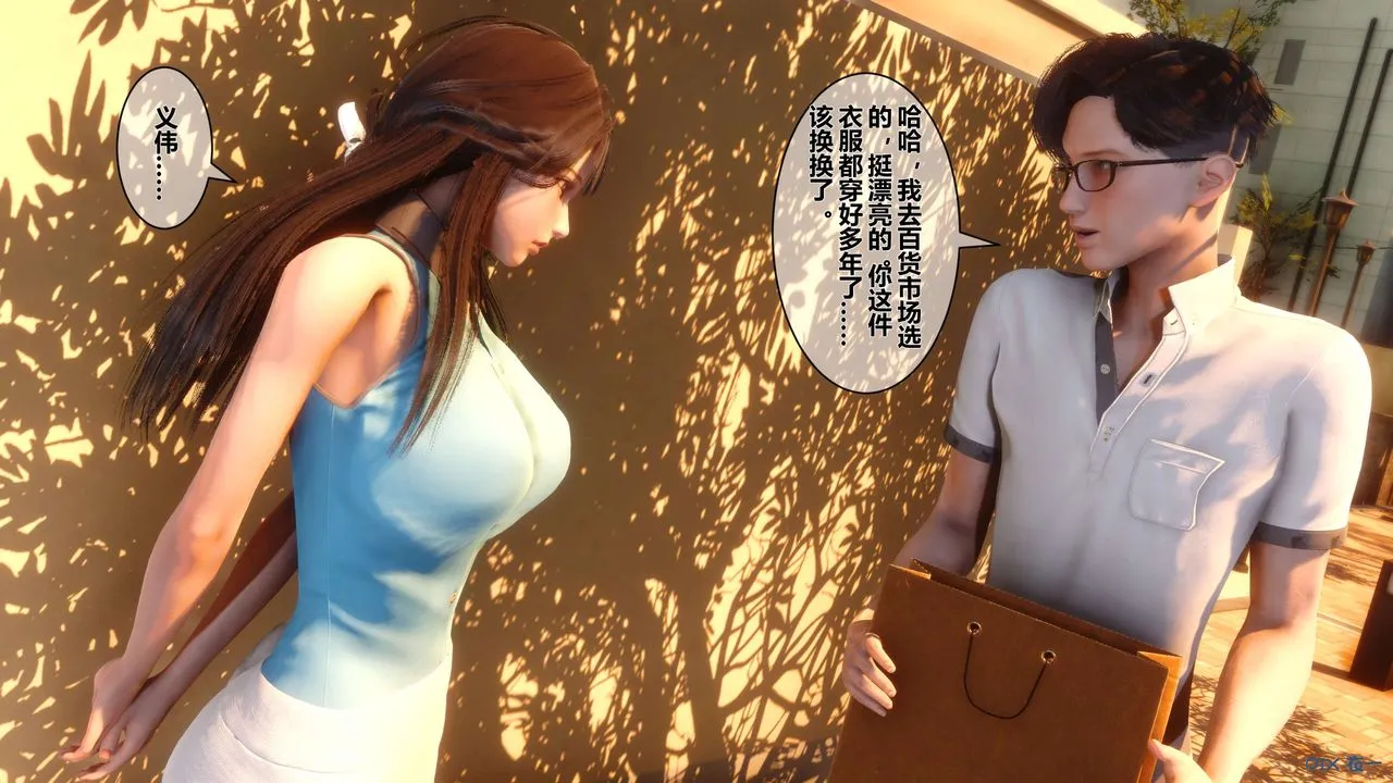 [3D]秘密高清无码版 - 第23话 - page 5
