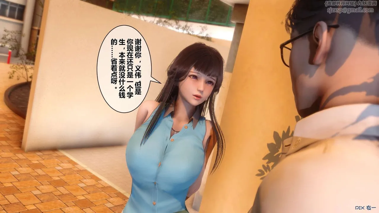 [3D]秘密高清无码版 - 第23话 - page 6