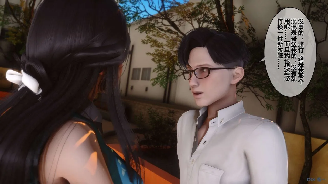 [3D]秘密高清无码版 - 第23话 - page 7