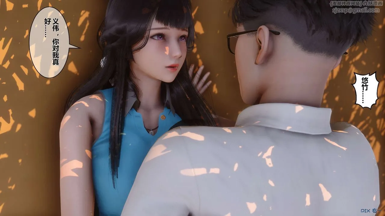 [3D]秘密高清无码版 - 第23话 - page 8