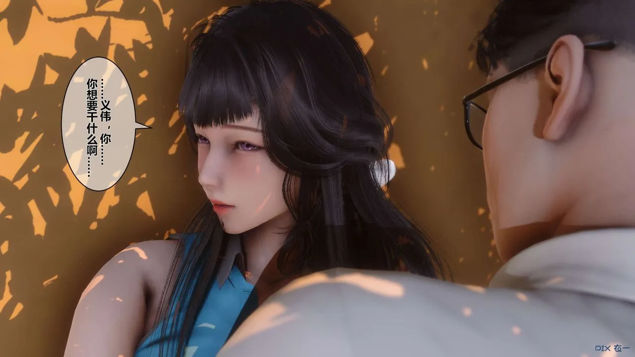 [3D]秘密高清无码版 - 第23话 - page 10