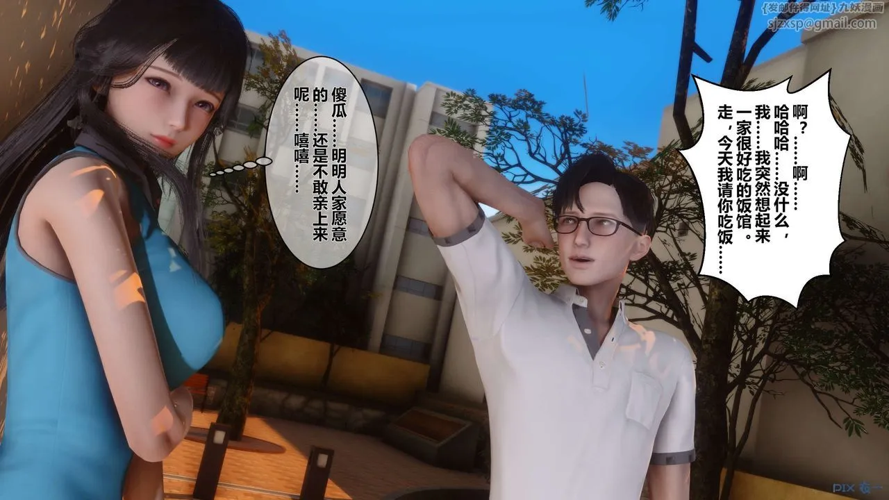 [3D]秘密高清无码版 - 第23话 - page 11