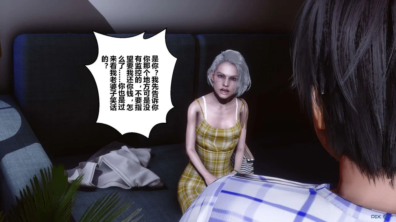 [3D]秘密高清无码版 - 第23话 - page 15