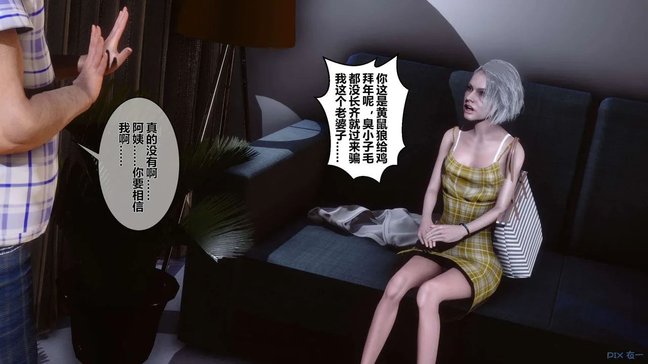 [3D]秘密高清无码版 - 第23话 - page 17