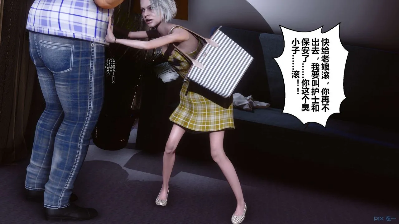 [3D]秘密高清无码版 - 第23话 - page 18