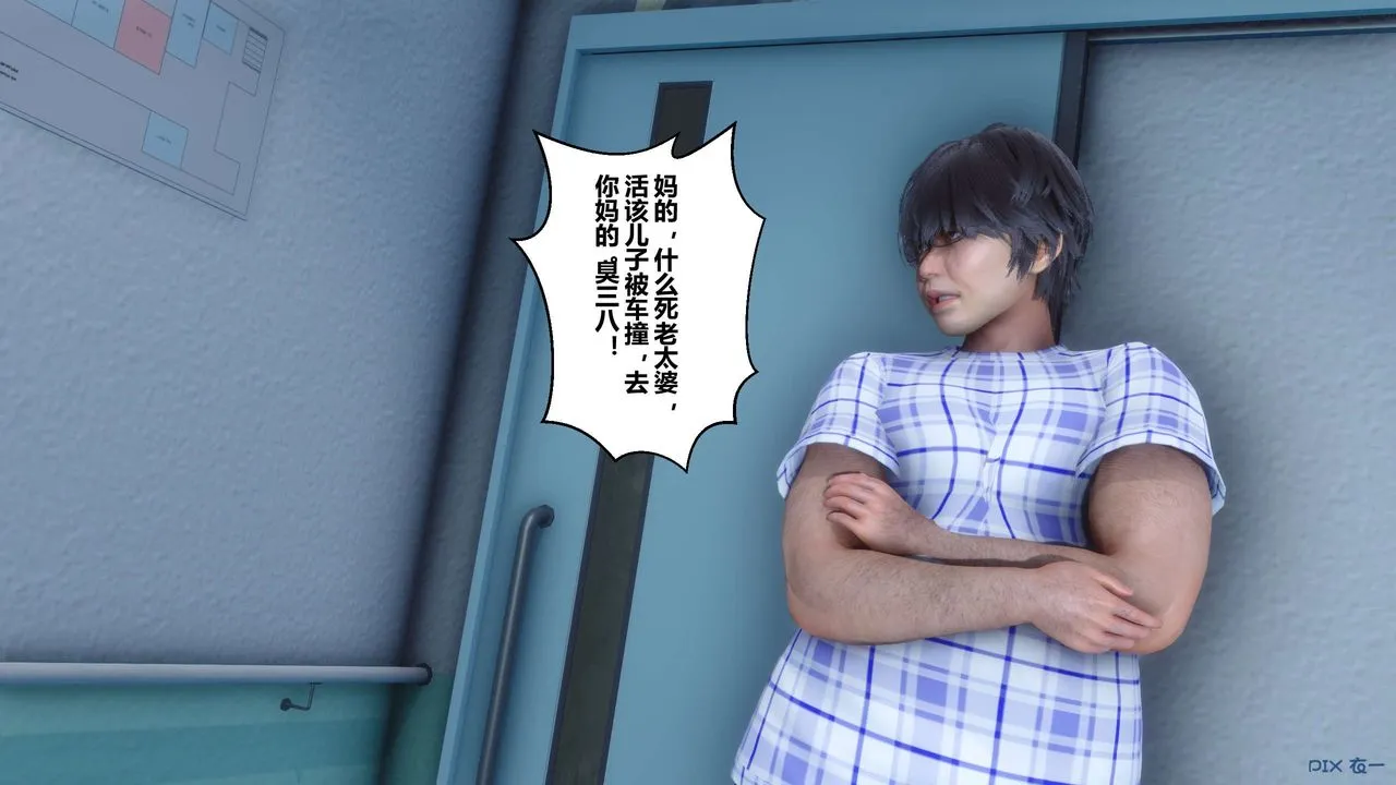 [3D]秘密高清无码版 - 第23话 - page 21