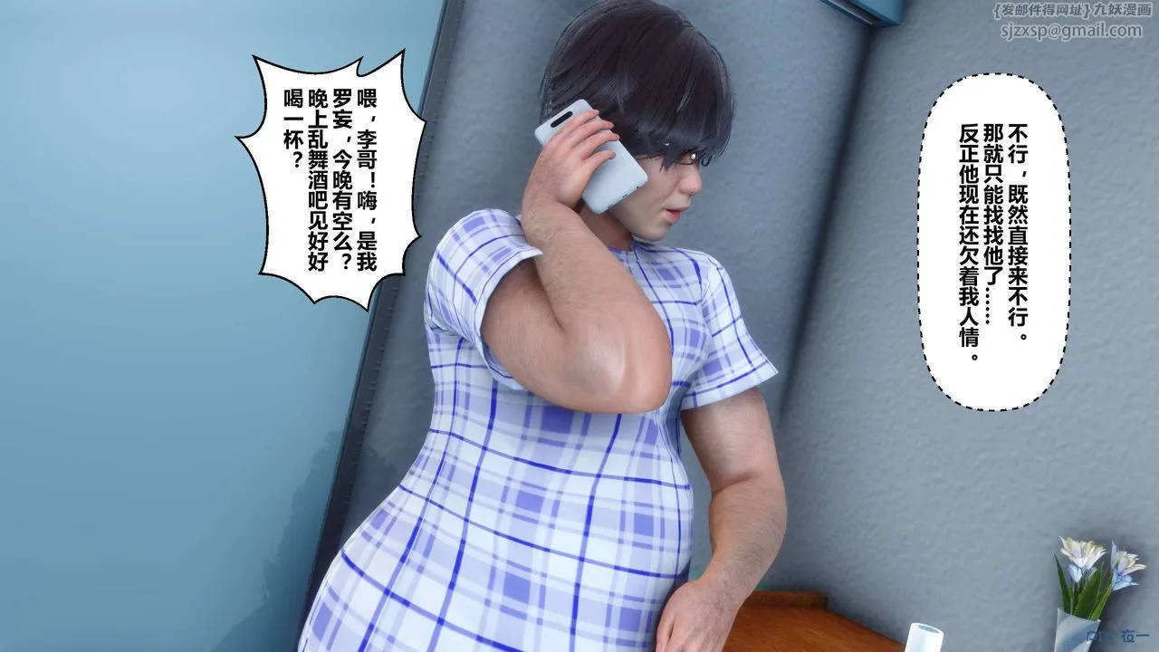 [3D]秘密高清无码版 - 第23话 - page 22