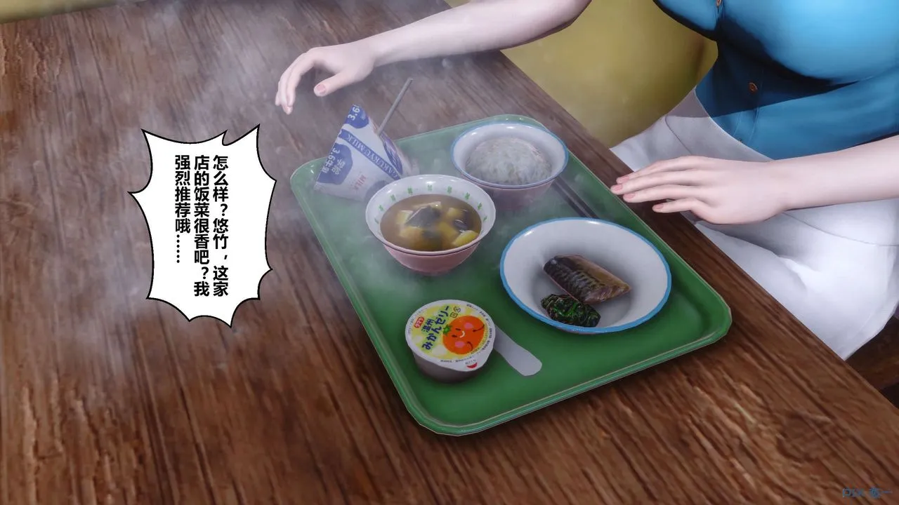[3D]秘密高清无码版 - 第23话 - page 24