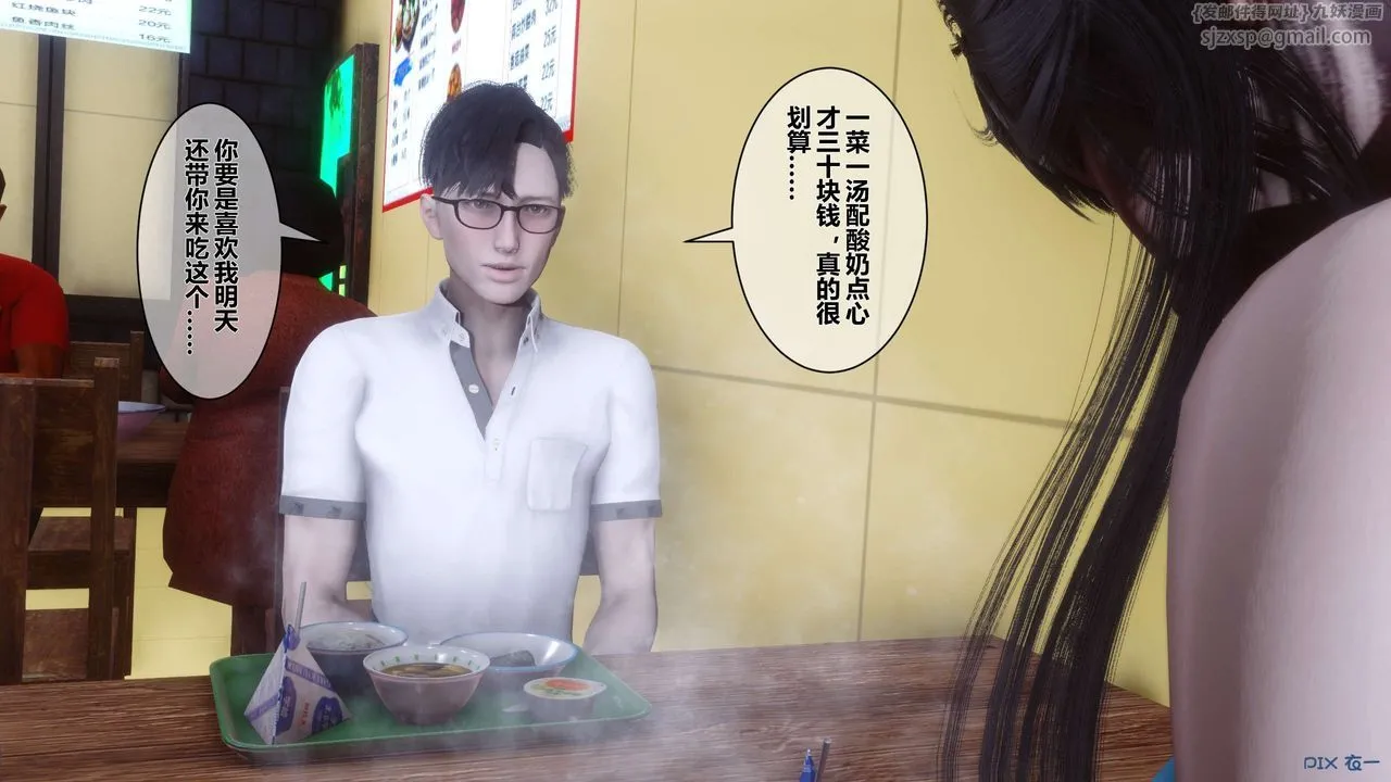 [3D]秘密高清无码版 - 第23话 - page 25