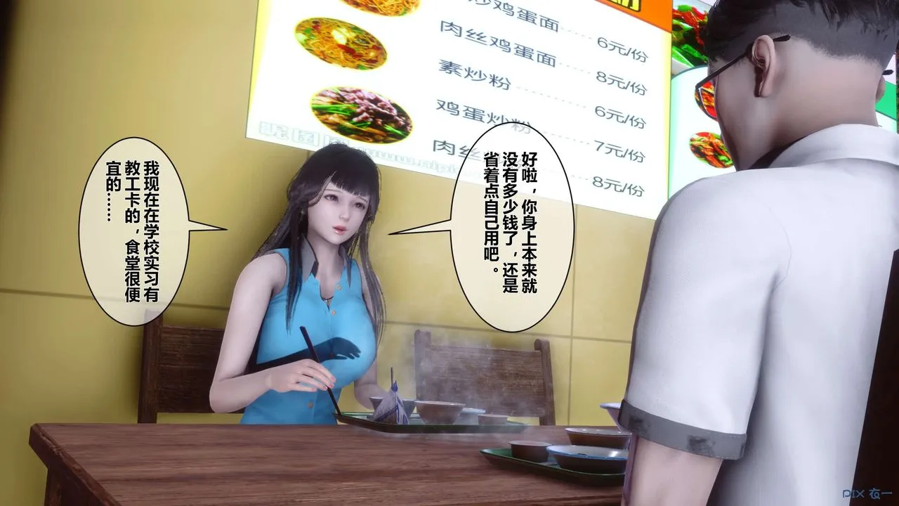 [3D]秘密高清无码版 - 第23话 - page 26