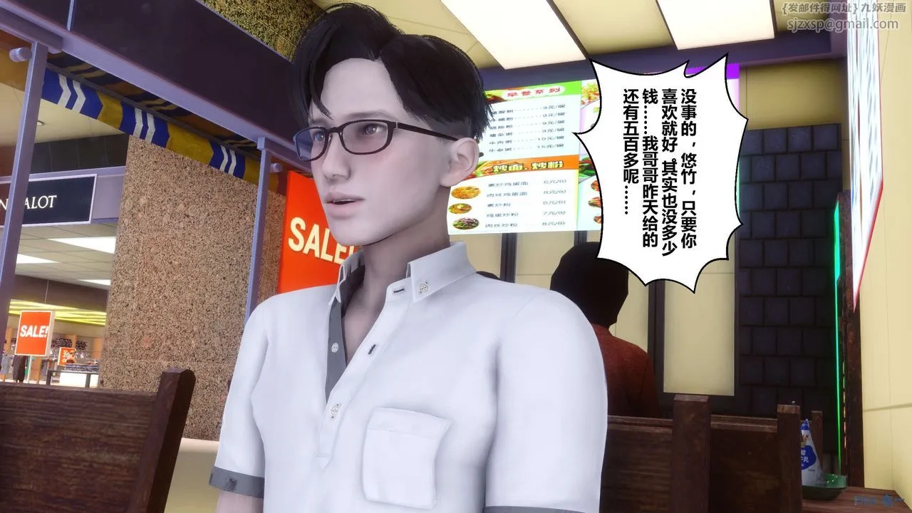 [3D]秘密高清无码版 - 第23话 - page 27