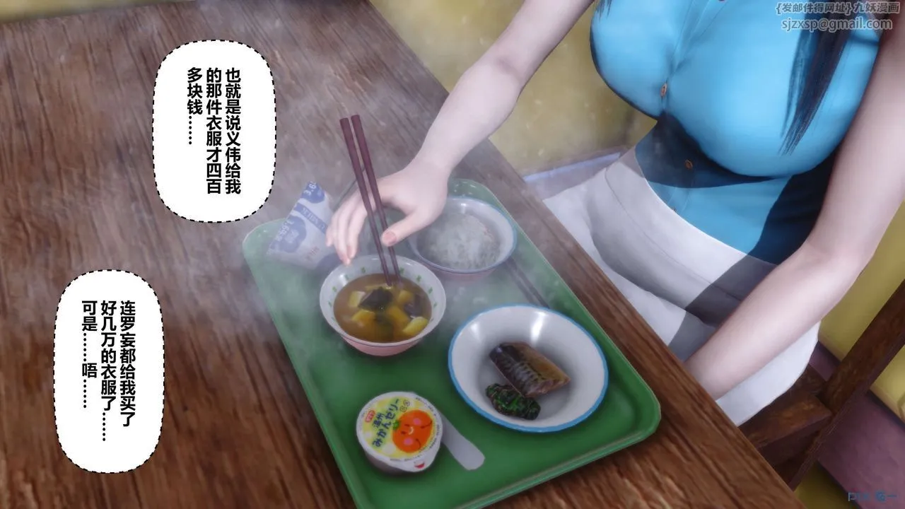 [3D]秘密高清无码版 - 第23话 - page 31