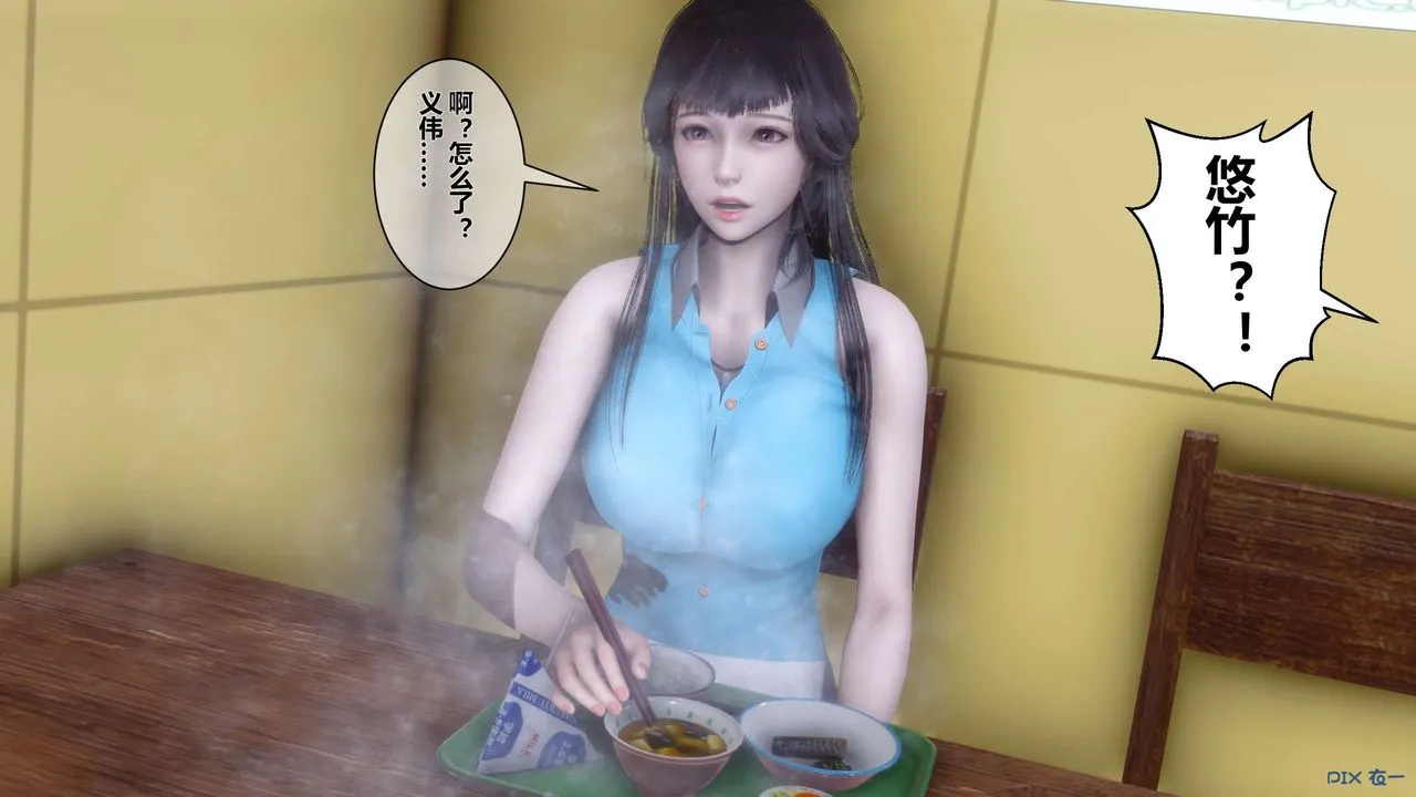 [3D]秘密高清无码版 - 第23话 - page 32