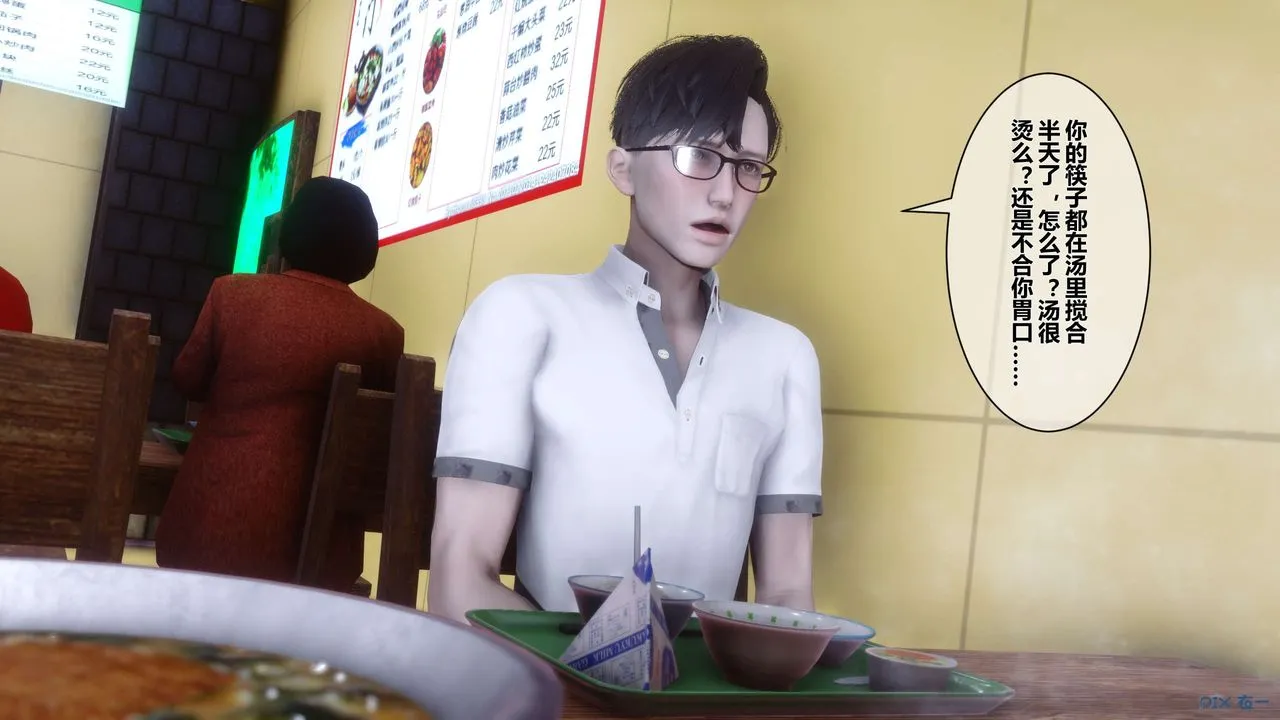 [3D]秘密高清无码版 - 第23话 - page 33
