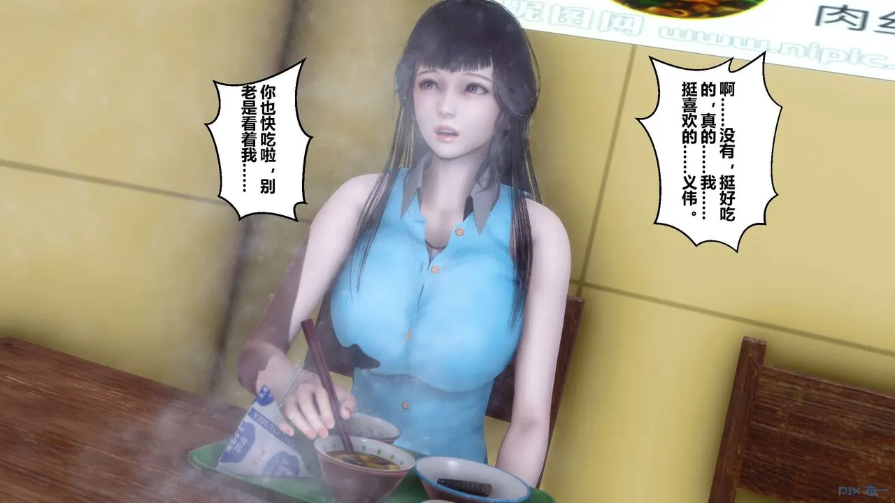 [3D]秘密高清无码版 - 第23话 - page 34