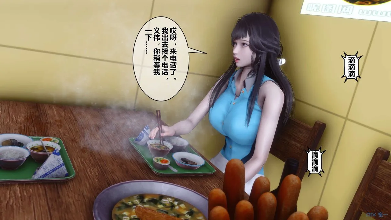 [3D]秘密高清无码版 - 第23话 - page 35