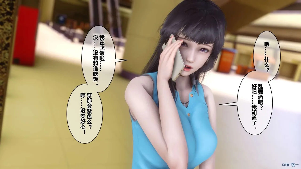 [3D]秘密高清无码版 - 第23话 - page 36
