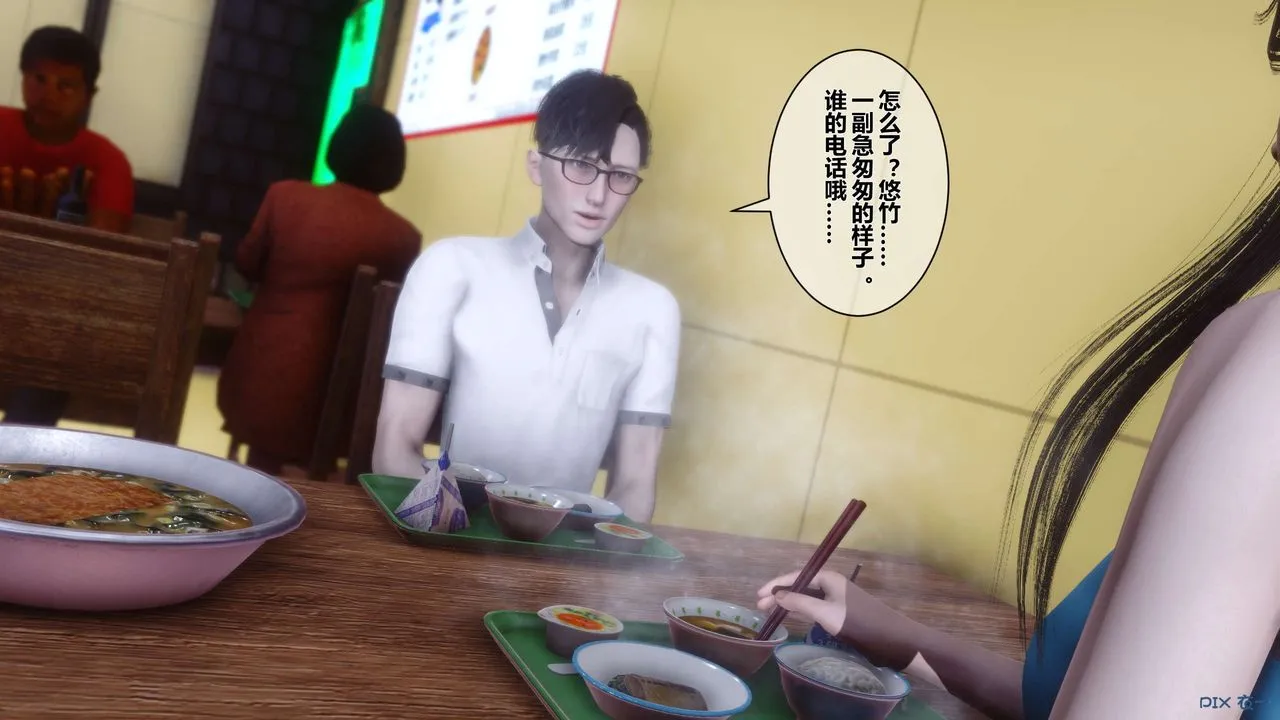 [3D]秘密高清无码版 - 第23话 - page 37