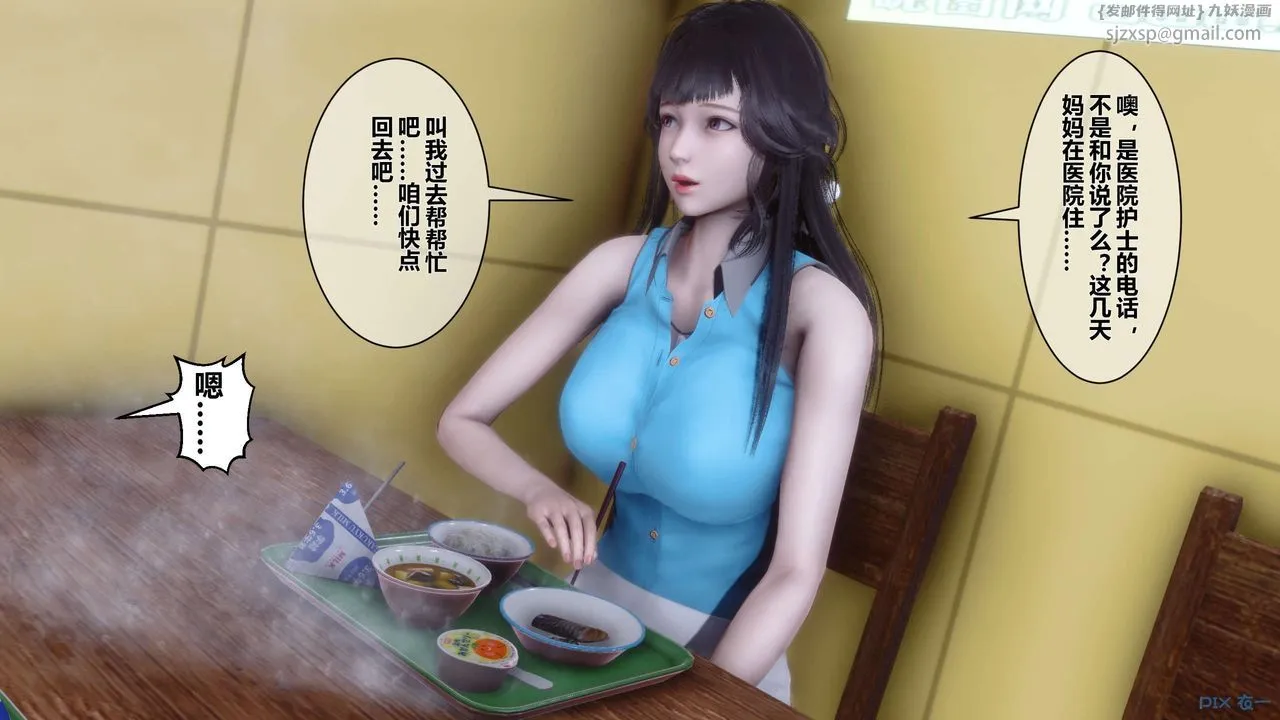 [3D]秘密高清无码版 - 第23话 - page 38
