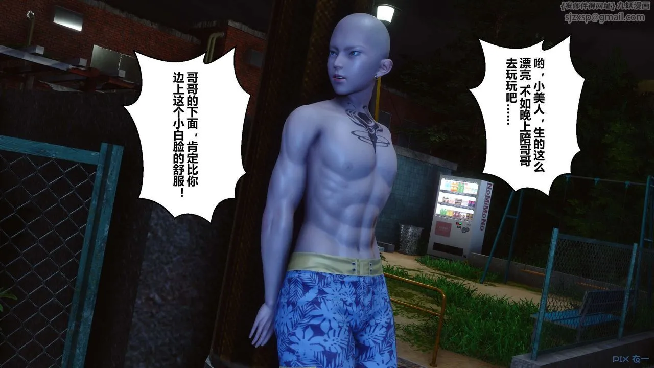 [3D]秘密高清无码版 - 第23话 - page 40
