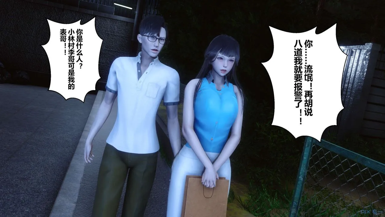 [3D]秘密高清无码版 - 第23话 - page 41