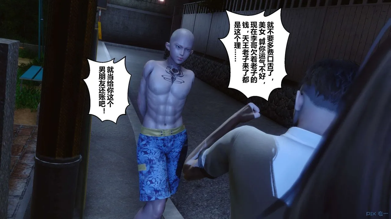 [3D]秘密高清无码版 - 第23话 - page 44